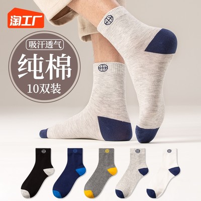 襪子 網購新寵，時尚與功能的完美結合