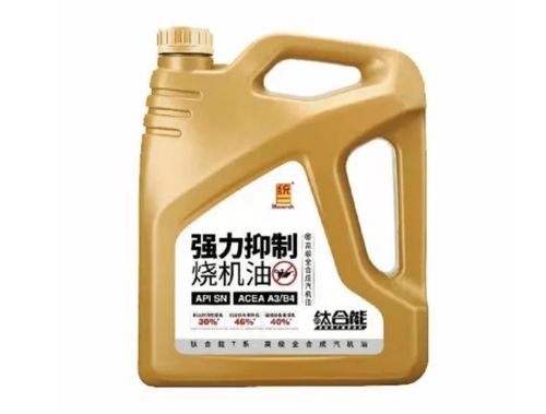 統(tǒng)一潤(rùn)滑油鈦合能7系與7系高級(jí)全合成機(jī)油的對(duì)比