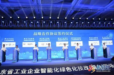 山東省工業(yè)企業(yè)智能化綠色化技改(煙臺(tái))現(xiàn)場(chǎng)會(huì)在開(kāi)發(fā)區(qū)召開(kāi) 互聯(lián)網(wǎng)信息咨詢助力產(chǎn)業(yè)升級(jí)