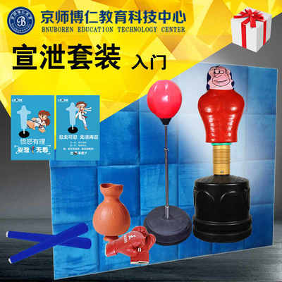 京師博仁心理咨詢室宣泄器材 專業(yè)、可靠、高性價(jià)比的全案供應(yīng)平臺